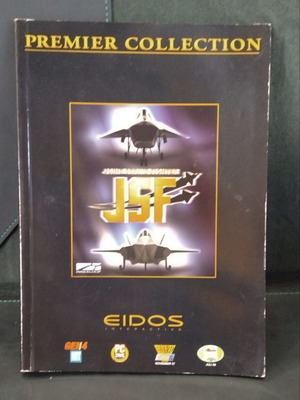 Οδηγίες χρήσης JSF Joint Strike Fighter PC μεταχειρισμένες, μόνο αγγλικές