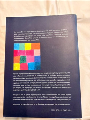 Microeconomic Analysis book new