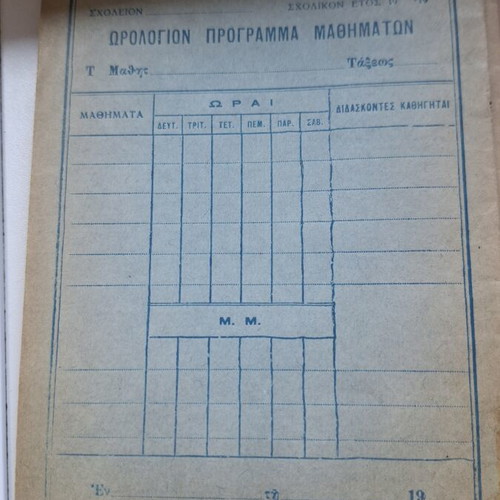 Notebooks used, set of six from 1930-1940