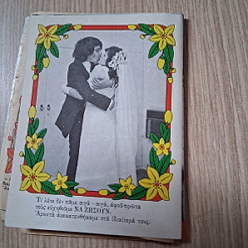 Manina Magazine Paschalis Insert used