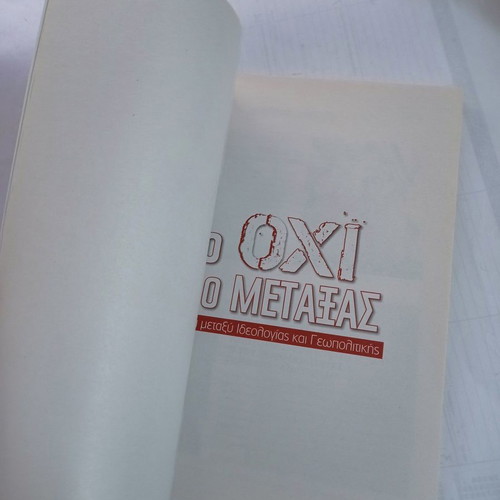 Περιοδικό Ελλήνων Ιστορικά Το Όχι και ο Μεταξάς τεύχος 17 μεταχειρισμένο