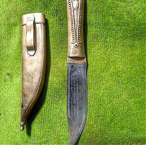 Παλιό Λευκαδίτικο μαχαίρι