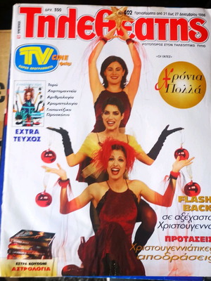 Tiletheatis magazine collectible used