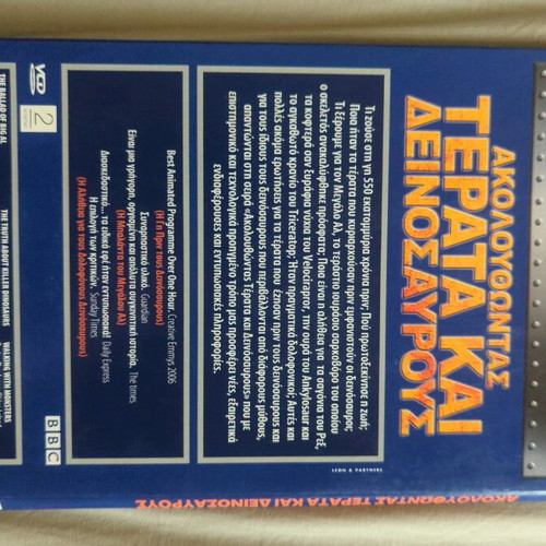 Following Monsters and Dinosaurs VCD like new, 1 of 6