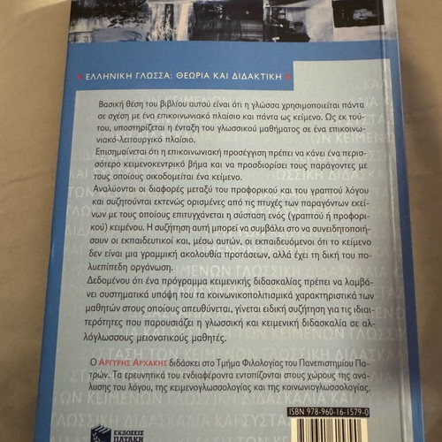 Linguistic Teaching and Text Composition book new