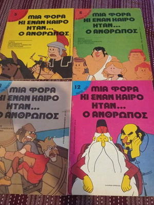 Mia Fora Ki Enan Kairo Itan... O Anthropos comic pack of 4 like new