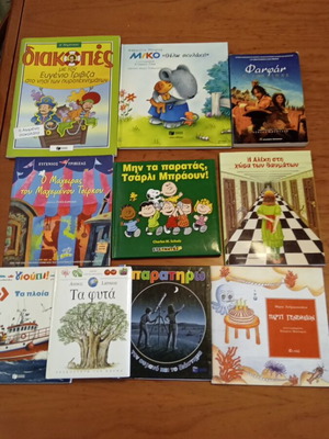 Children's books like new, set of 10 in Greek
