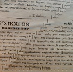 Προμηθεύς, Σύγγραμα Περιοδικόν των Φυσικών και Εφαρμοσμένων Επιστημών. Αθήνα, 10.8.1892 - Φ. 32, Τομ. Ε', Έτος Γ'