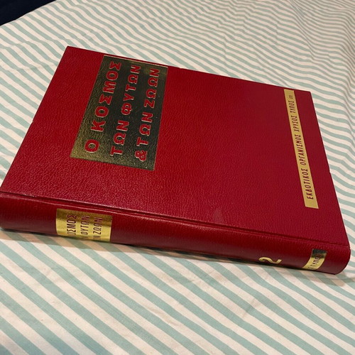 The World of Plants and Animals Volume 2 like new