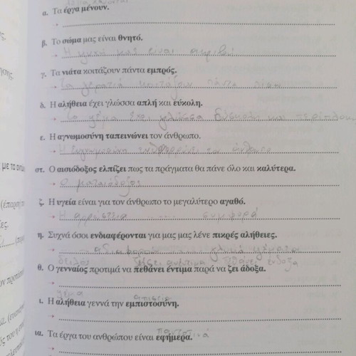 Gymnasium Grade C Study Aids used in good condition