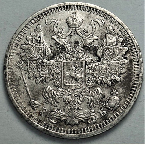 Russian coins used, 10, 15 and 20 копѢекъ, 1914-1915