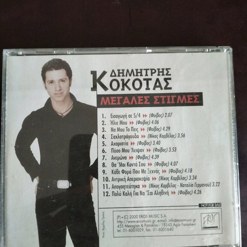 Dimitris Kokotas Megales Stigmes CD like new