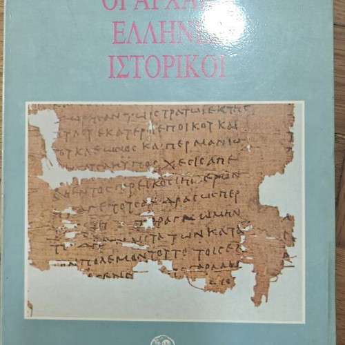 Collection of 13 books on history, psychology, sociology & literature