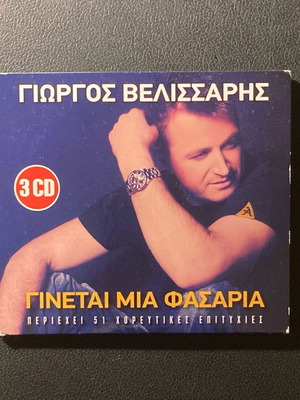 Velissaris Special CD like new, laiko