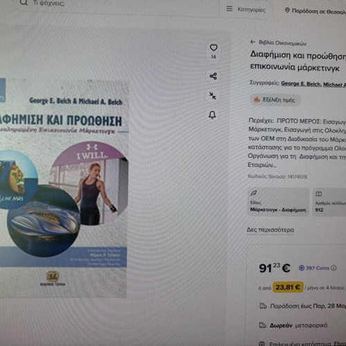 Advertising and Promotion like new, integrated marketing communication