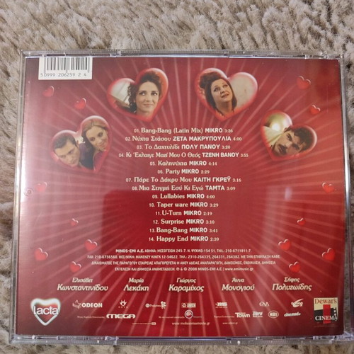 Molis Xorisa CD from the movie, new