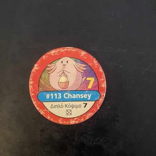 Vintage Pokémon Master Trainer Tokens used, set of 6 Greek edition (1999)