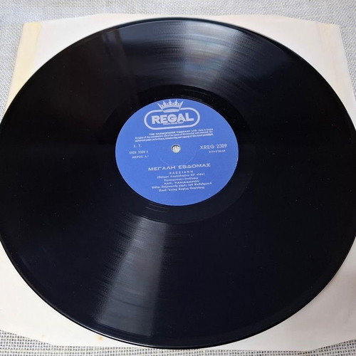 Charilaos Taliadoros Megali Evdomas LP used