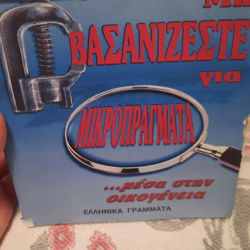 Various books used, Greek language