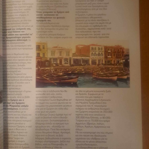 100 Years Memories 1922-2022, The Path to the Asia Minor Catastrophe in Volos