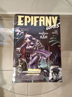 Epiphany Comics 5 like new