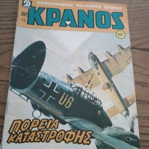 Kranos comic no 660 used