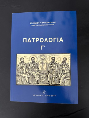 Patrologia G new