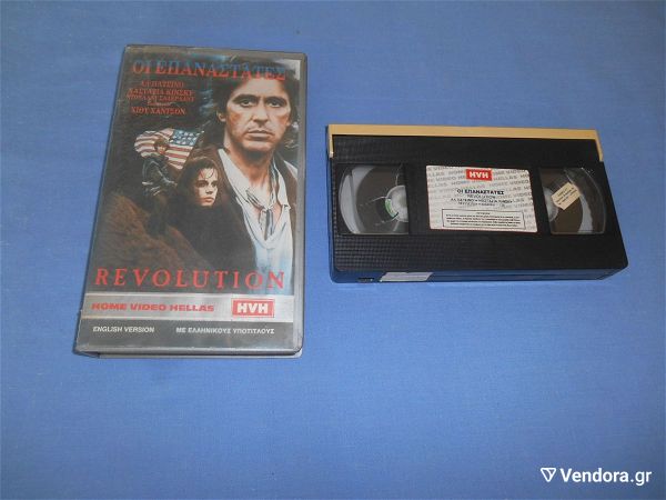  i epanastates / REVOLUTION - VHS