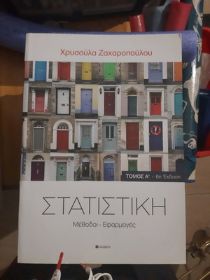 Statistics Methods and Applications Volume A used, Greek