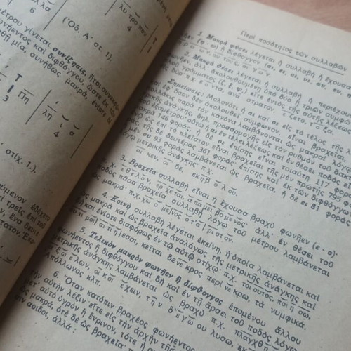 Homer Iliad Book Selections A and C Rhapsody used