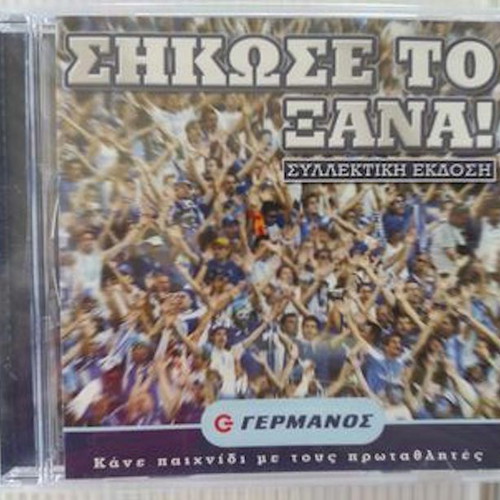 Sikose to Xana! CD new, sealed
