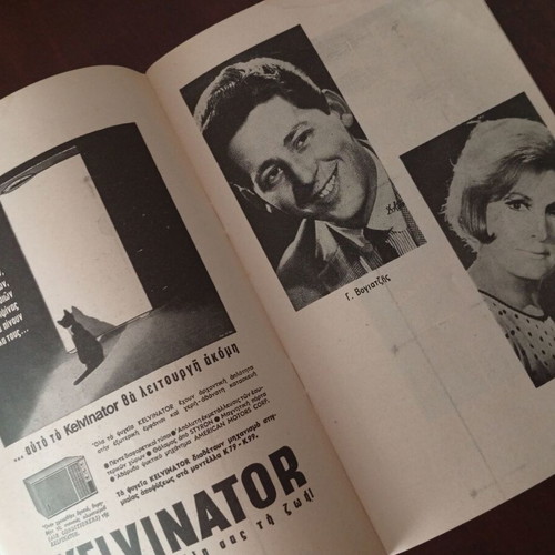 Rare Theater Program Skoupa Kai Farasi 1966 like new
