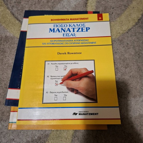 Management aids new, issues 1-5
