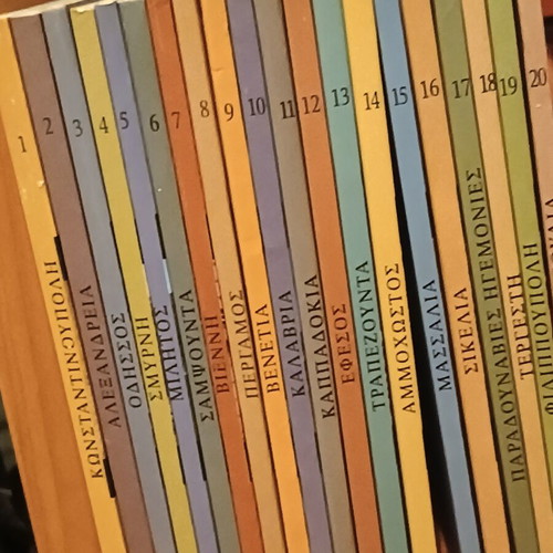 Koities Ellinismou book collection 20 volumes like new, Greek