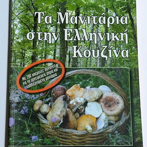 Cook Books, Pastry and Drink Books used