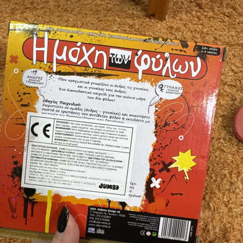 Board game used once