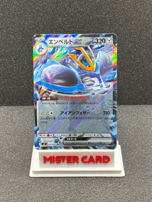 Empoleon ex 058/080 m2 Inferno X Japanese RR near mint