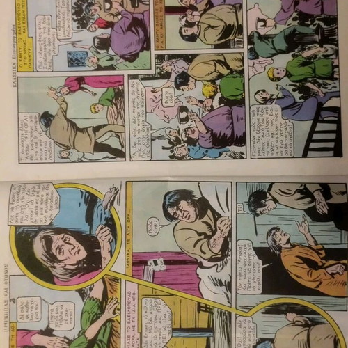 Klassika Eikonografimena Issue 1128 The Prince and the Pauper used