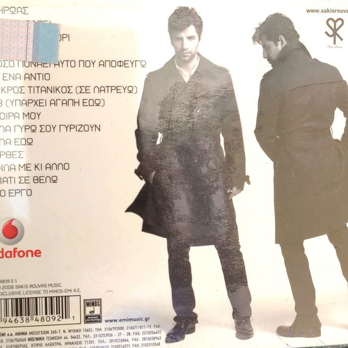 Σάκης Ρουβάς Υπάρχει Αγάπη Εδώ CD καινούργιο, ποπ