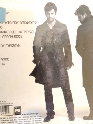 Σάκης Ρουβάς Υπάρχει Αγάπη Εδώ CD καινούργιο, ποπ