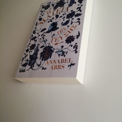 The Magic of Taste novel new book