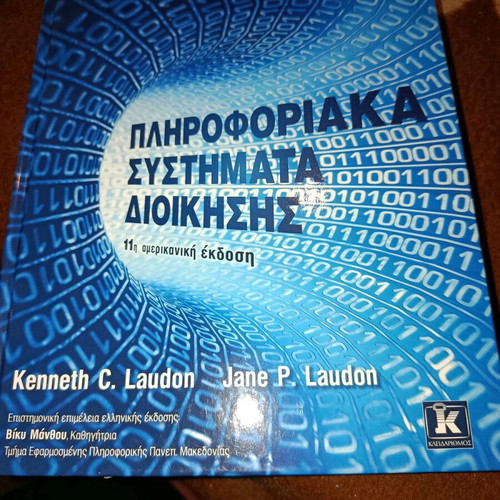 Information Systems for Management new, 2015 edition