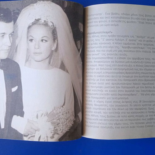 Vougiouklaki book used, good condition