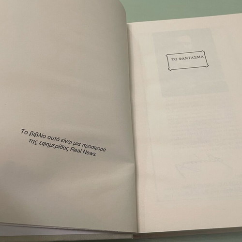 Book To Fantasma like new, Grigoris Xenopoulos, hardcover