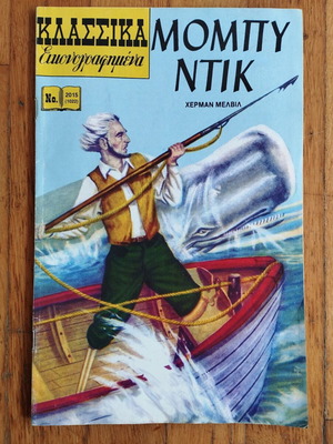 Moby Dick classic illustrated used
