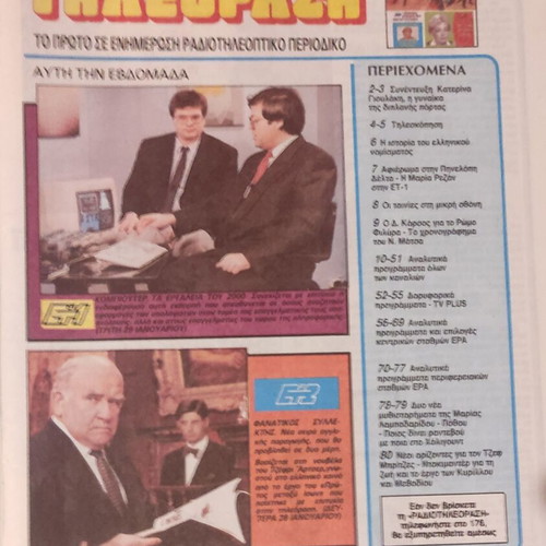 Radiotileorasi Magazine 26/1-2/2 1991 like new