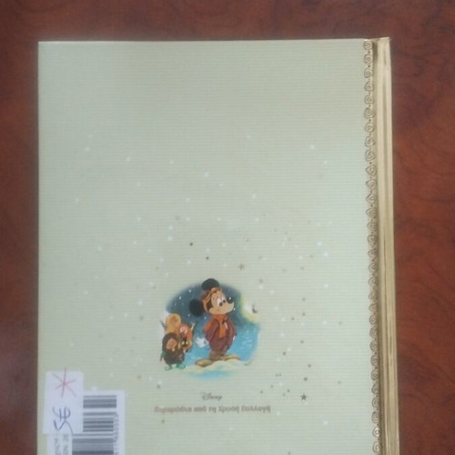 Mickey Mouse and the Christmas Correspondence book used, Greek literature