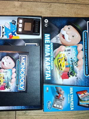 Monopoly 2025 αχρησιμοποίητο
