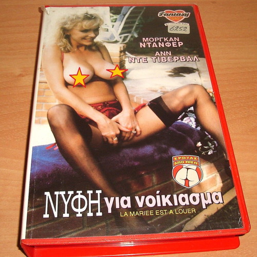 Bride for Rent VHS video cassette used, erotic 1993