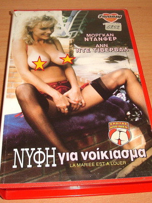 Bride for Rent VHS video cassette used, erotic 1993